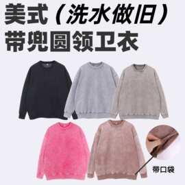 现货跨境400G带侧口袋圆领卫 男士重磅复古洗水做旧圆领侧兜卫衣