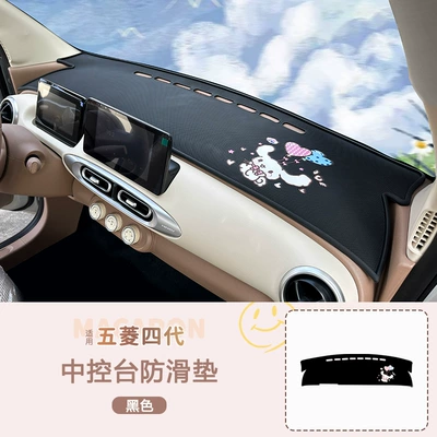 Günəş əleyhinə siperlik Central Control Instrument Panel Anti-skid - fourth-generation-full-coverage-cartoon-anti-slip-mat-black