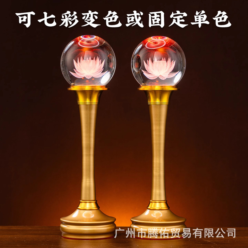 2025新款莲花灯水晶七彩供佛灯家用插电佛前LED神台灯观音长明灯|undefined