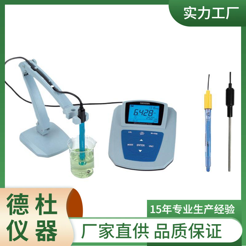 供应MP512-01精密pH计 实验室PH计 酸度计
