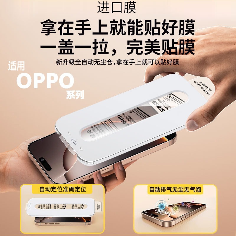 Imported Explosion-Proof Tempered Film Suitable for Oppok13Turbo Dust-Free Warehouse Reno14Pro Mobile Phone Unlocks Hd in Seconds