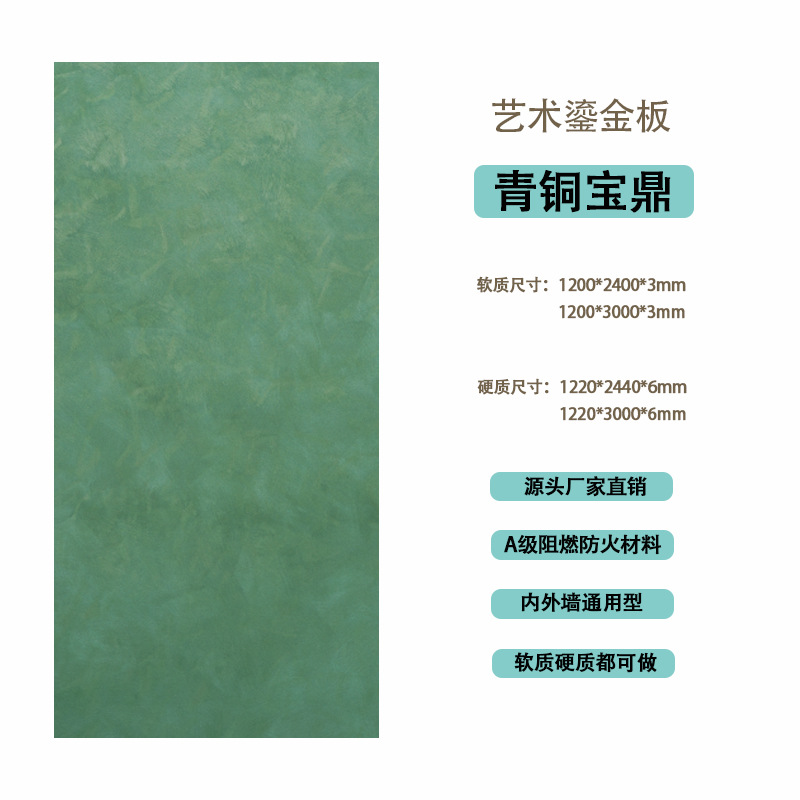 Douyin mismo estilo tablero dorado para paredes interiores y exteriores tablero de meteorito tablero ignífugo degradado colorido pavo real verde tablero dorado