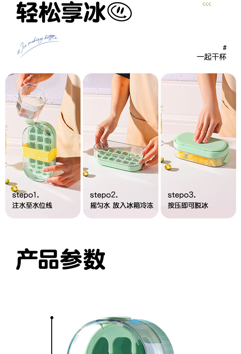 食品級氷鋳型 安心