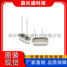 HC-49S 6.7458M 20PF 20PPm ݹoԴ