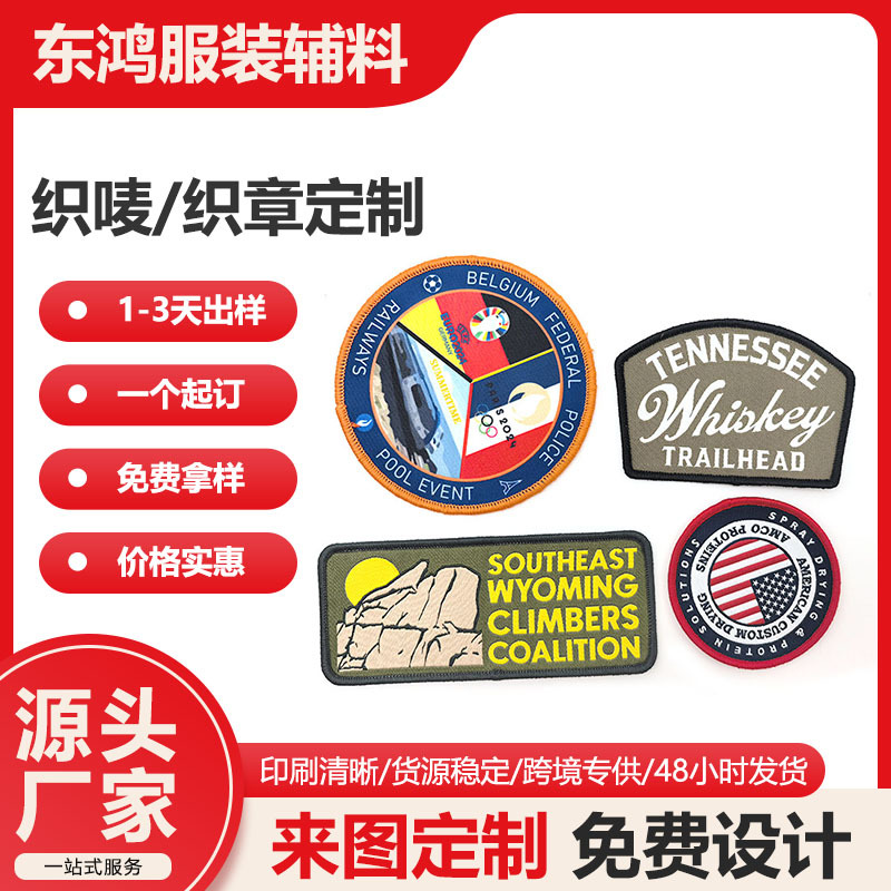 厂家刺绣布贴民族风格绣花刺绣布贴配件锁边绣花章箱包卡通刺绣贴