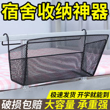 工厂现货直发床头置物架学生寝室上铺床边挂篮收纳架挂筐宿舍好物