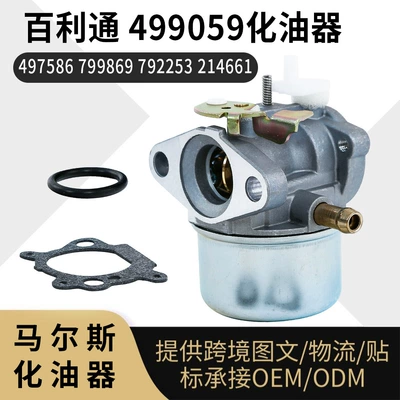 Bailitong 499059 karbürator 497586 799869 792253 214661 otbiçən