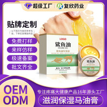 定制鲨鱼油军裂膏代加工鸵鸟油鸸鹋油贴牌涂抹保湿滋润全身身体乳