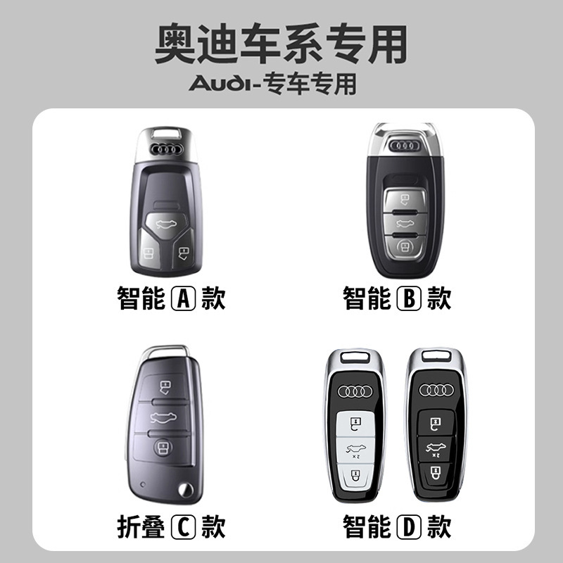 2025款奥迪A4l钥匙套Q5l男士24高级感q3专用a6l汽车a3壳a7l扣q7包|undefined