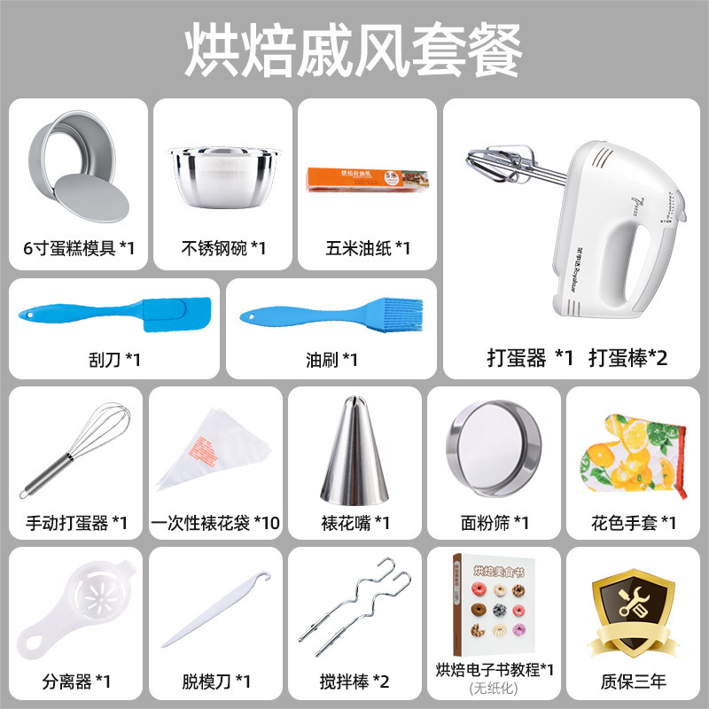 RSD & HT泡立て器電動家庭用ミニクリーム焙煎ミキサーケーキ泡立て器手持ち泡立て機|undefined