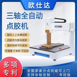 热熔胶机;包装辅助设备;点胶设备