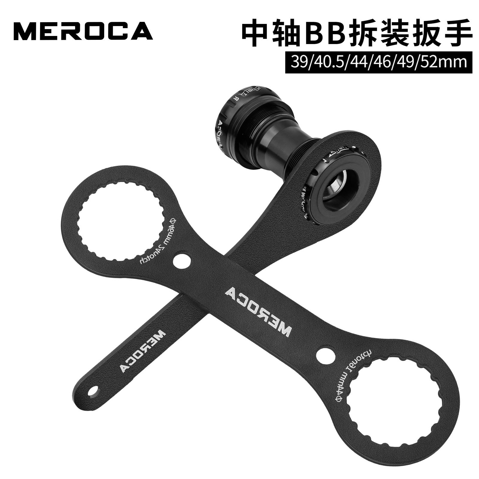 Bicycle hollow tray removal tool shaft wrench BB44/46/39/40.5/49/52mm T47