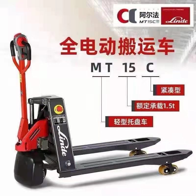 厂家供应 林德电动助力搬运叉车1.5吨  小金刚助力搬运电动叉车