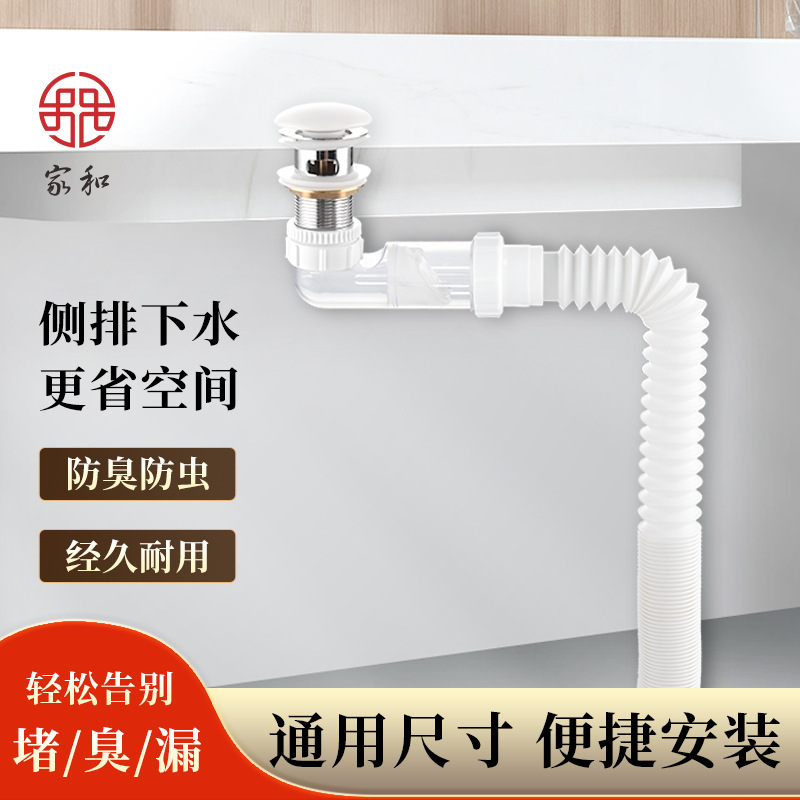 洗面器排水管セット 洗面器洗面器横排水 防臭落水管 排水管 下水道防臭排水管|undefined