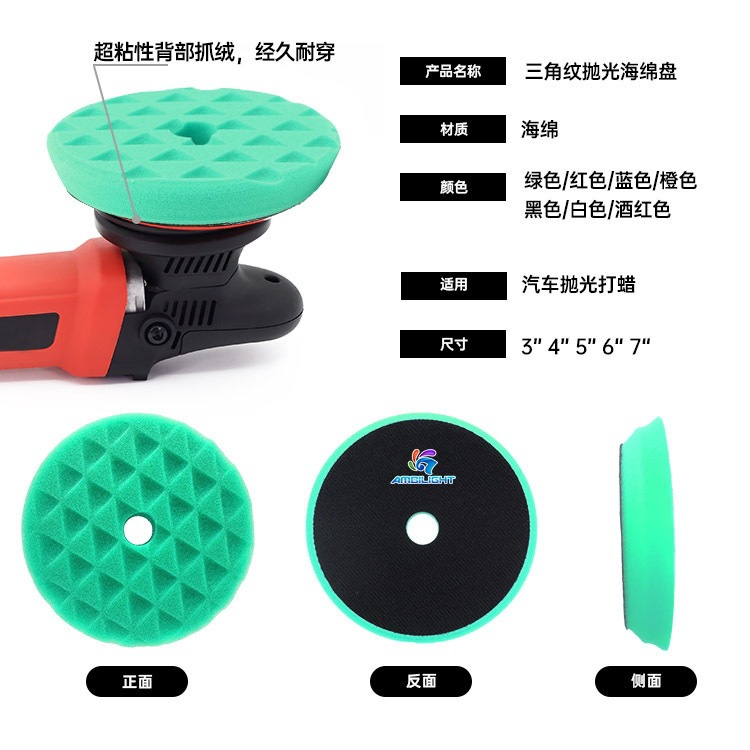 Cross-border exclusive sponge polishing pad for car detailing, waxing, and polishing wheels with triangular patterns for polishing and repair