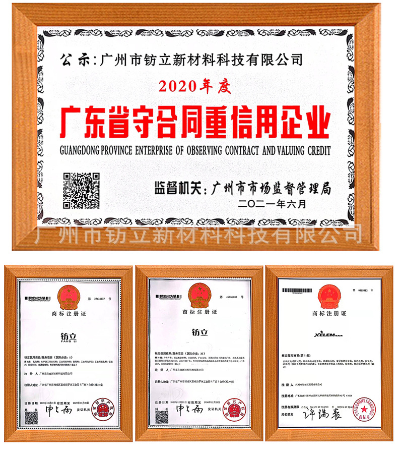 铁材除油除锈二合一_22