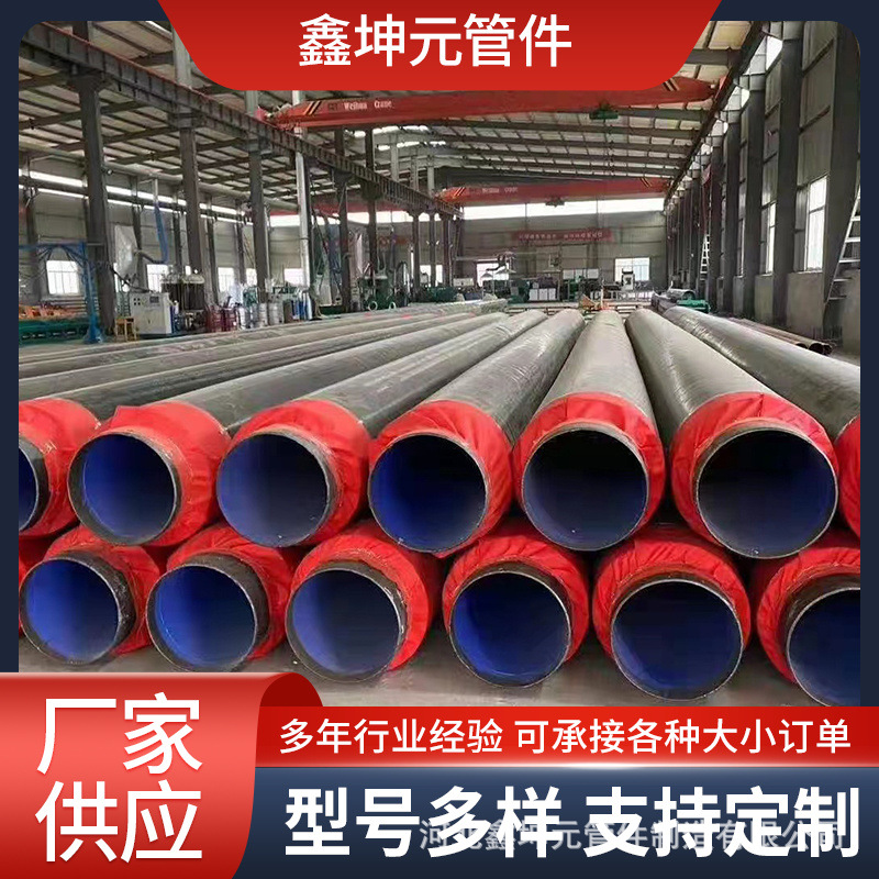 大口径蒸汽直埋供热保温钢管 螺旋预制聚氨酯 黑夹克发泡保温钢管
