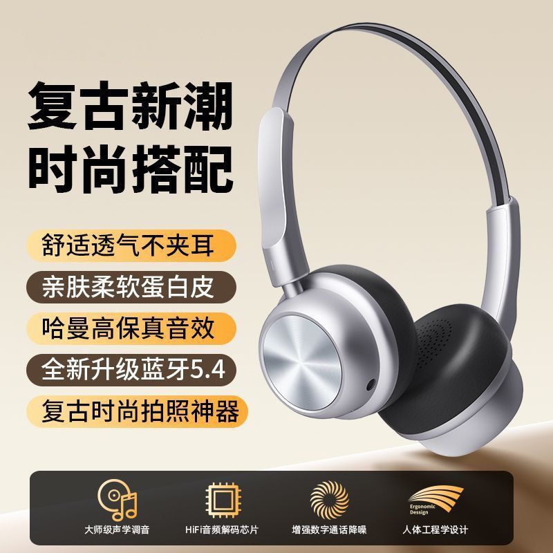 2025新款美式复古金属头戴式耳机小头无线蓝牙通用超长续航小红书|undefined