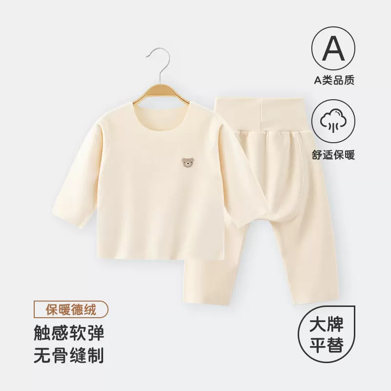 婴儿德绒秋衣秋裤套装儿童内衣保暖分体两件套a类新生儿衣服秋冬