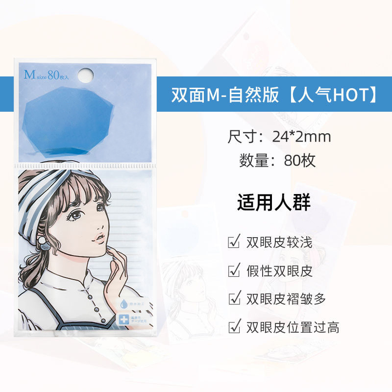 素之然双眼皮贴隐形自然蕾丝无痕单双面单眼皮肿眼泡专用美目正品|undefined