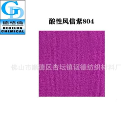 酸性染料;其他染料;分散染料