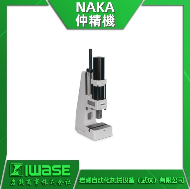 SP616 NAKA仲精机 伺服压力机 直动式气压机 高精度力控制