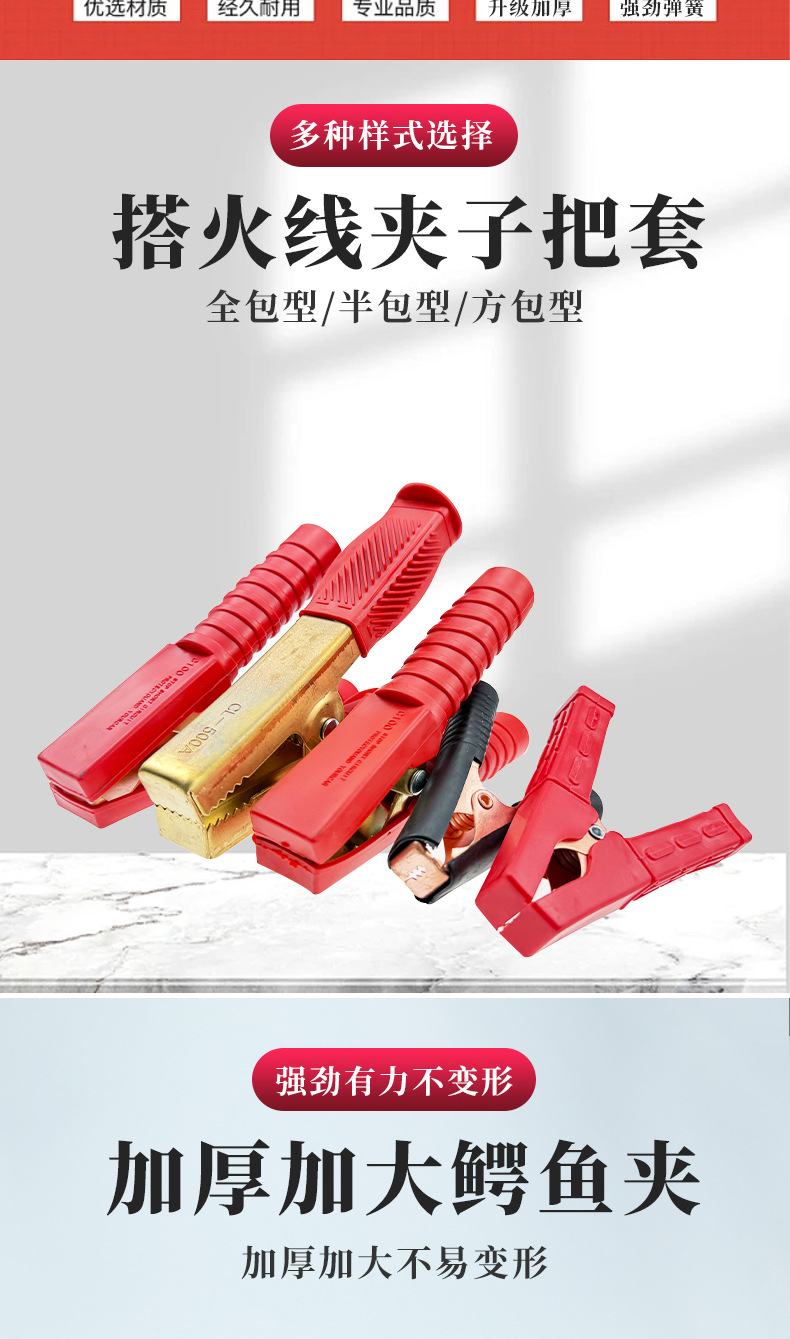 Car Battery Clamps, Pure Copper, Thickened, Heavy-Duty Alligator Clips, Battery Jumper Cable Clamps, Small Size