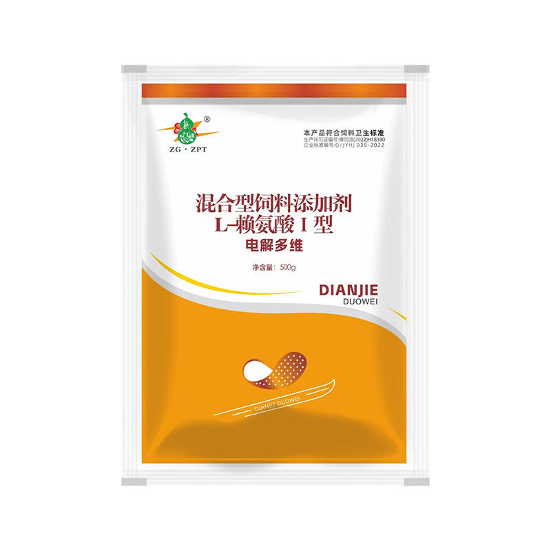 猪牛羊鸡鸭鹅长得快兽用微量元素维生素电解质饲料添加剂