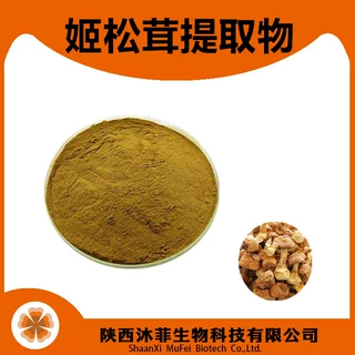 姬松茸提取物 10:1 姬松茸萃取粉 比例提取 姬松茸粉 陕西沐菲