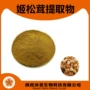 陕西萃取提取比例提取物
