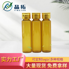 工場現品5ml茶色ガラス瓶引き管蓋付き経口液セットシール滴瓶シロップ西林瓶