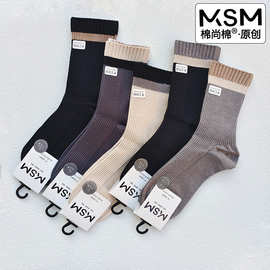 棉尚棉9205秋冬潮品中筒男袜羊绒质感柔软舒适高腰时尚休闲款男袜
