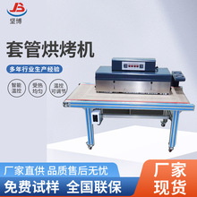 厂家批发热缩管烘烤机电动烤管机热缩管收缩机温度可调受热均匀