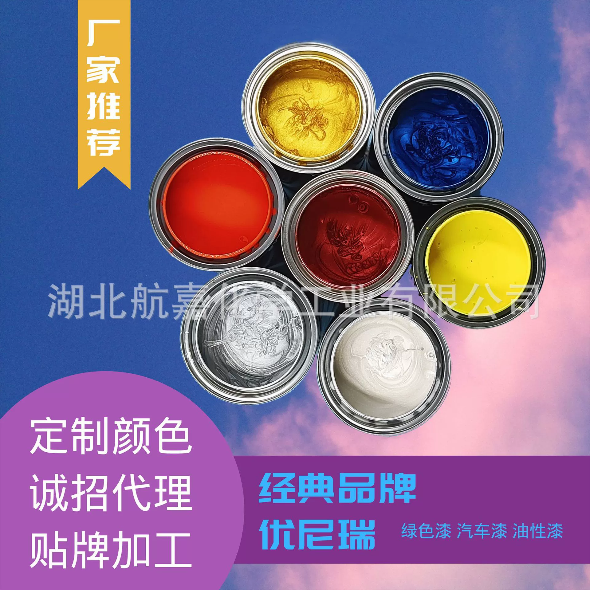 Краска для автомобильной краски Unilever 1K Однокомпонентная цветная маточная грунтовка Красивая краска в продвижении ремонтных лакокрасочных работ