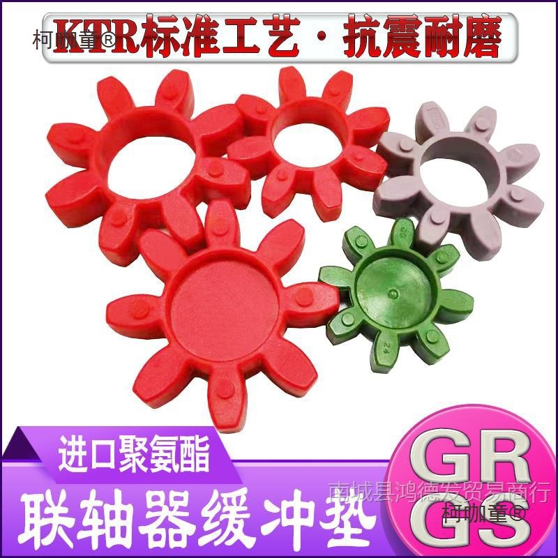 联轴器缓冲垫空压机八角联轴胶连轴胶梅花垫圈梅花垫片GR28麦太保