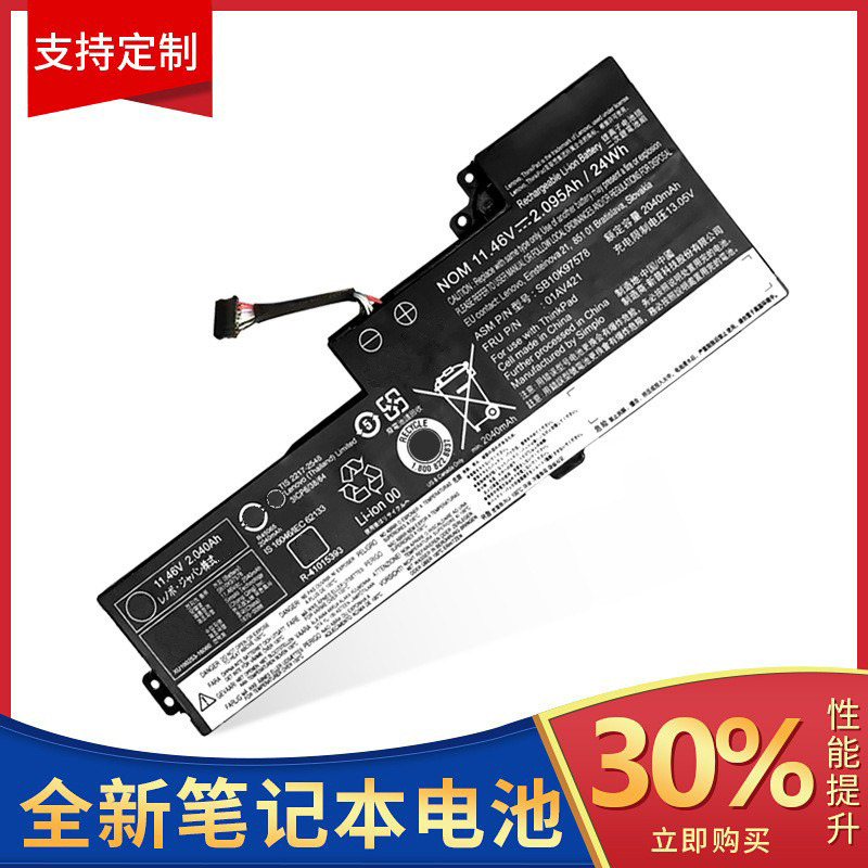 Suitable for Lenovo ThinkPad T470 T480 A285 A485 Battery 01Av419 01Av420 Suitable for Lenovo ThinkPad T470 T480 A285 A485 Battery 01Av419 01Av420