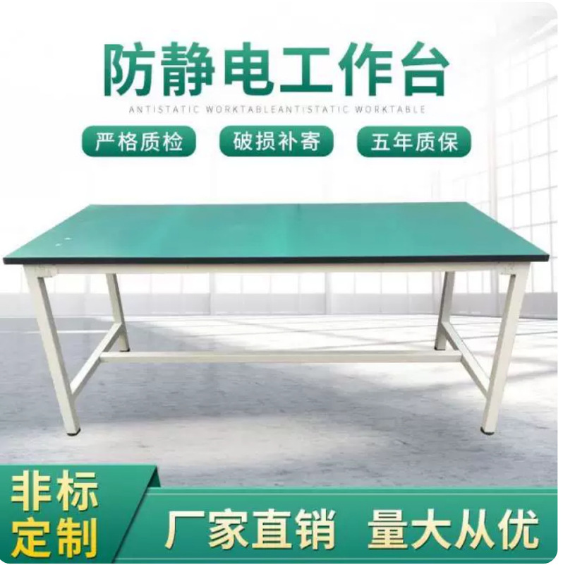 Factory Anti-Static Workbench Workshop Assembly Line Work Table Laboratory Operating Table Can Be Processed Factory Anti-Static Workbench Workshop Assembly Line Work Table Laboratory Operating Table Can Be Processed