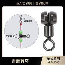 赤鲸转环铜锤美式转环分叉器天平环八字环连接器垂钓渔具小配件