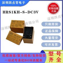 R^ HRS1KH-S-DC3V 12V 24V ȫ 5_1A HRS1KH-S_