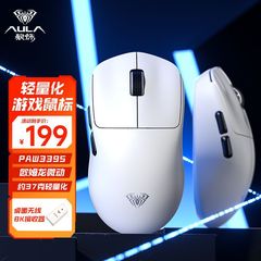 タランチュラSC800ワイヤレス/有線マウスデュアルモード軽量化8k eスポーツゲームPAW3395センサー