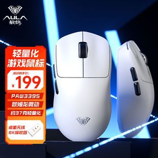 Tarantula SC800 Wireless/Wired Mouse Dual Mode Lightweight 8k E-sports Game PAW3395 Sensor