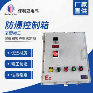 Factory direct supply explosion-proof box explosion-proof control box lighting box explosion-proof terminal box explosion-proof junction box distribution box
