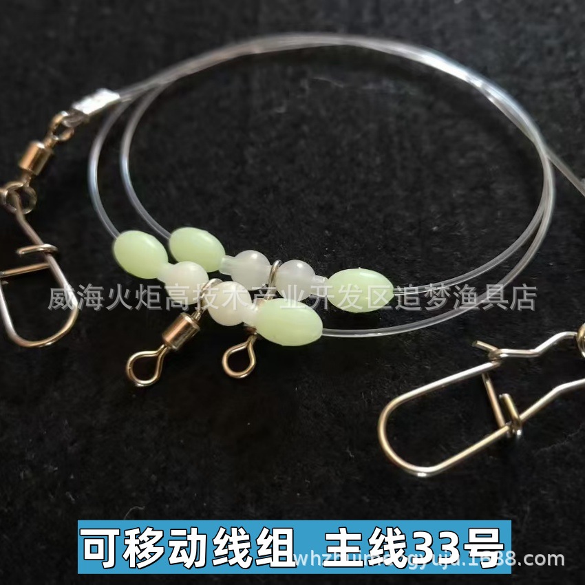Movable Line Set Extra Large Luminous Space Bean Adjustable Hook for Sea Fishing Main Line Fishing Line Boat Fishing Offshore