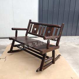 安吉思飞户外庭院双人摇椅防腐木碳化星星靠背摇椅花园五角星摇椅