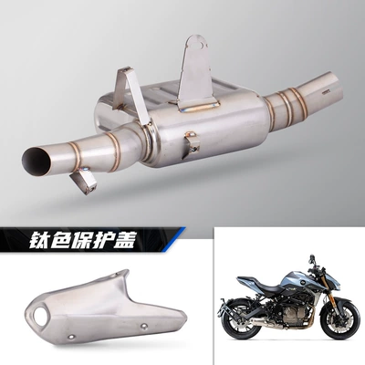 section + protective cover special – Motorcycle exhaust pipe - stainless-steel-middle-section-titanium-color-protective-cover