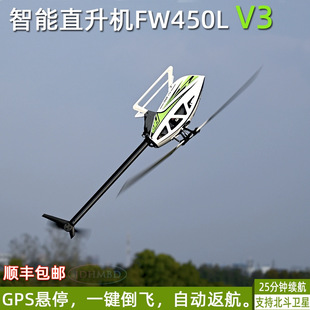 FW450L V3ֱ���C�w��GPS�Է��ؼ���ͨ���b���w�CH1�w��GPS �ǁ���