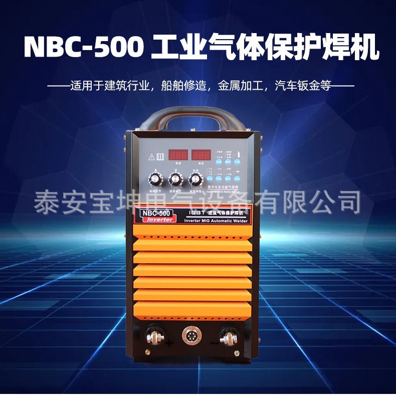 工业用NBC-500 气体保护焊机 380V 工厂用逆变气体保护焊机直发