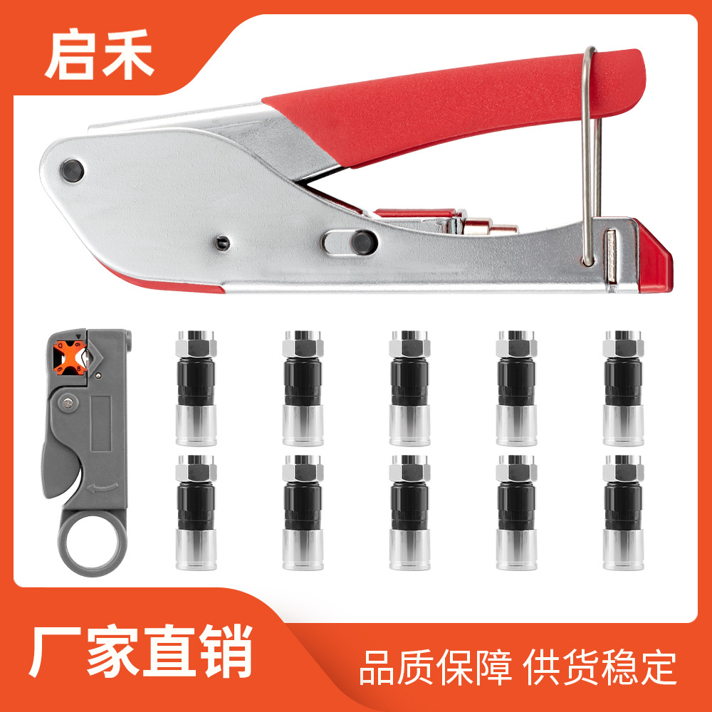 跨境热销 RG6同轴电缆压接钳挤压头钳子压线钳工具组合套装