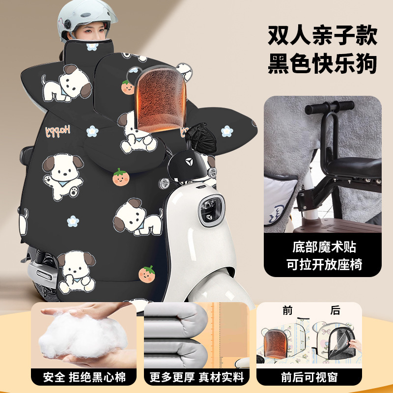 電動自転車用防風カバー 冬用 裏起毛 厚手 防風カバー 電動自転車用風よけカバー バッテリーカー用親子風よけカバー|undefined