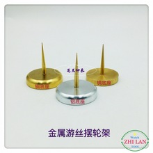 修表工具 金属游丝摆轮架  手表游丝摆轮架  铜/银底座游丝摆轮架